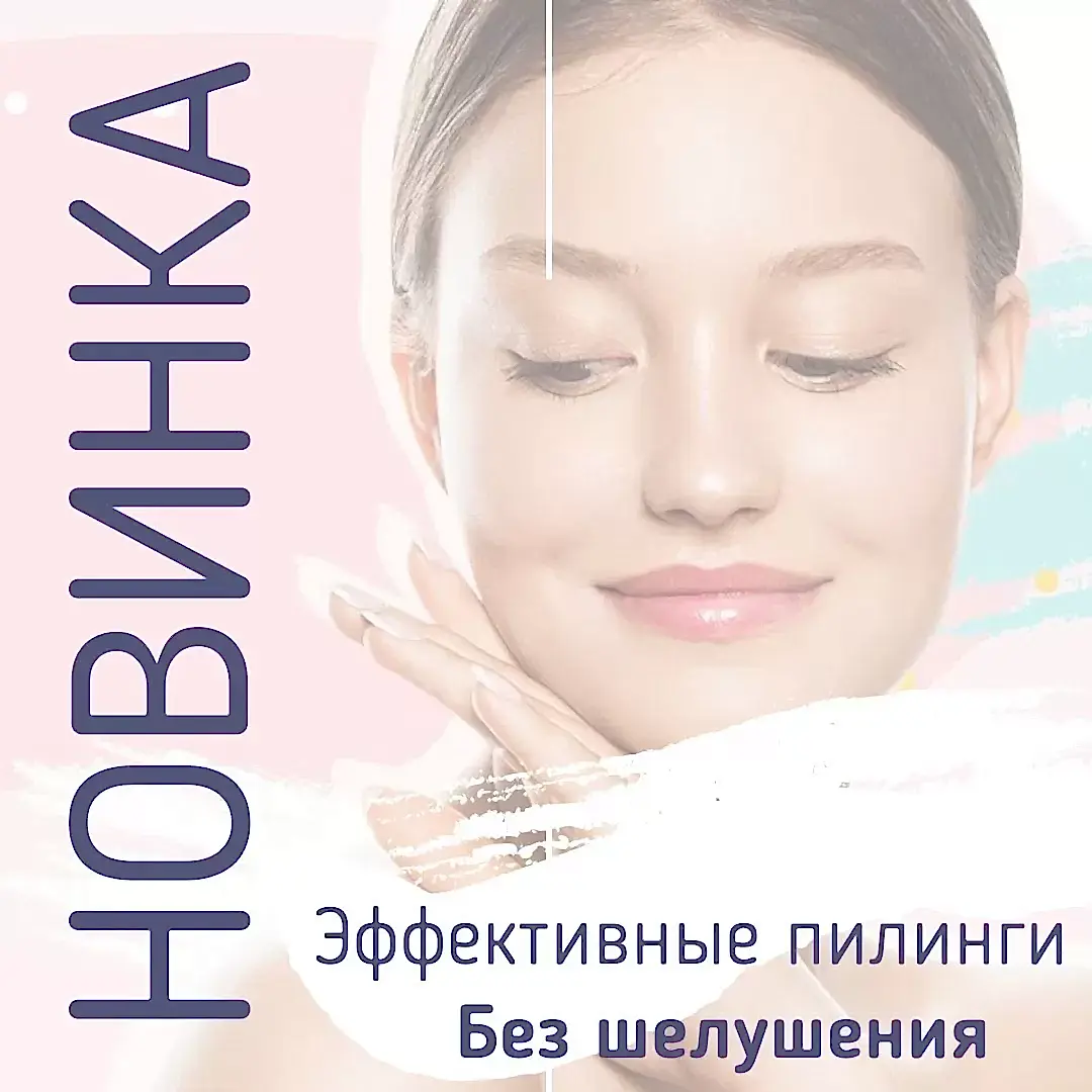 Пилинг ретиноевый ( желтый)