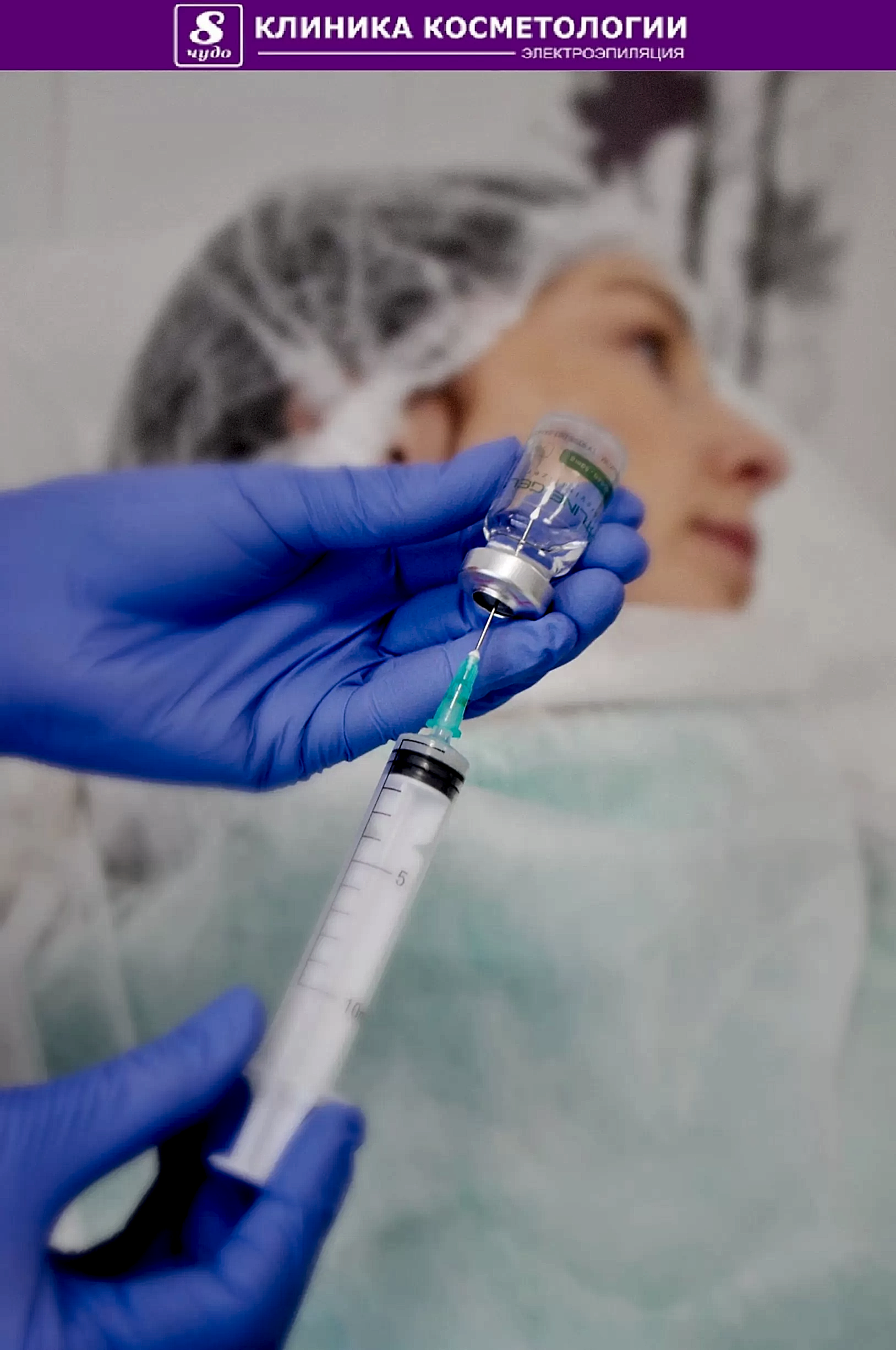 Биоревитализация от 2600 р