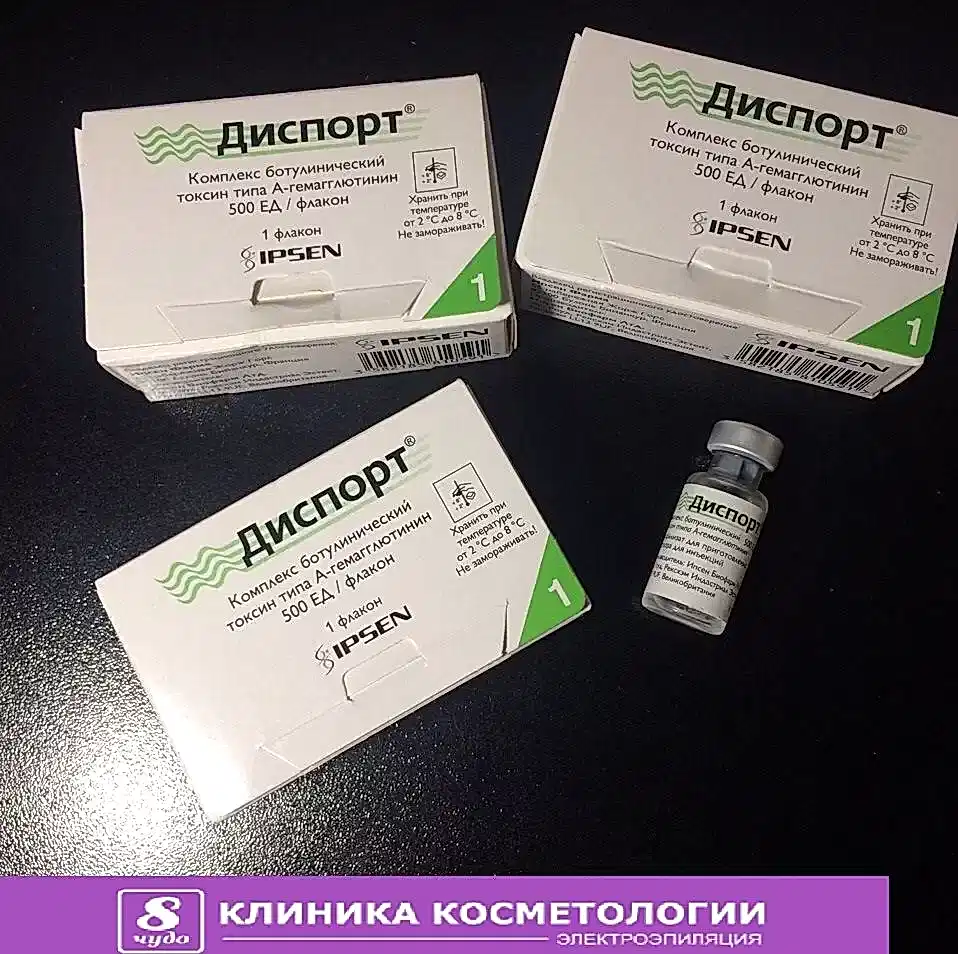 Диспорт 129 руб/Ед Диспорт 129 руб/Ед