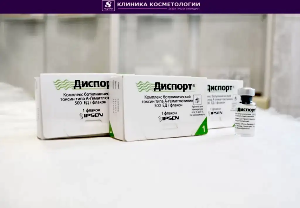 Диспорт 02.jpg Диспорт 02.jpg